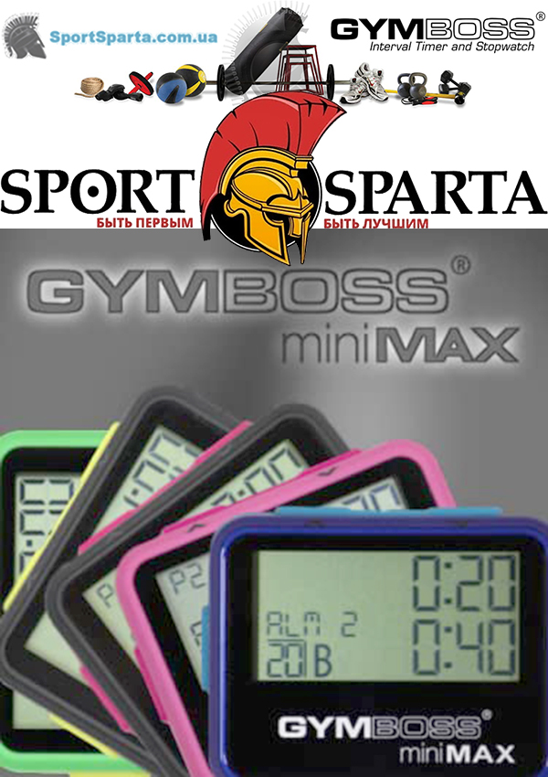 купить Таймер интервальный для кроссфита и бокса GYMBOSS miniMAX Interval Timer and Stopwatch купити