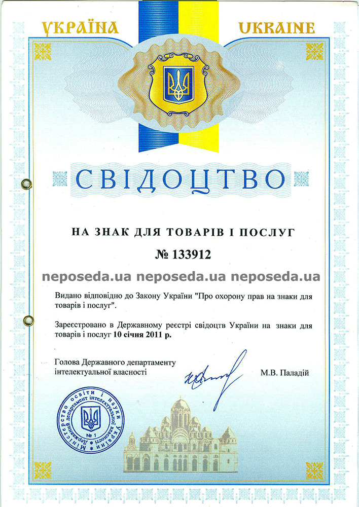 Сертифмкат качества торговой марки Непоседа Детские спортивные комплексы высочайшего качества - Непоседа